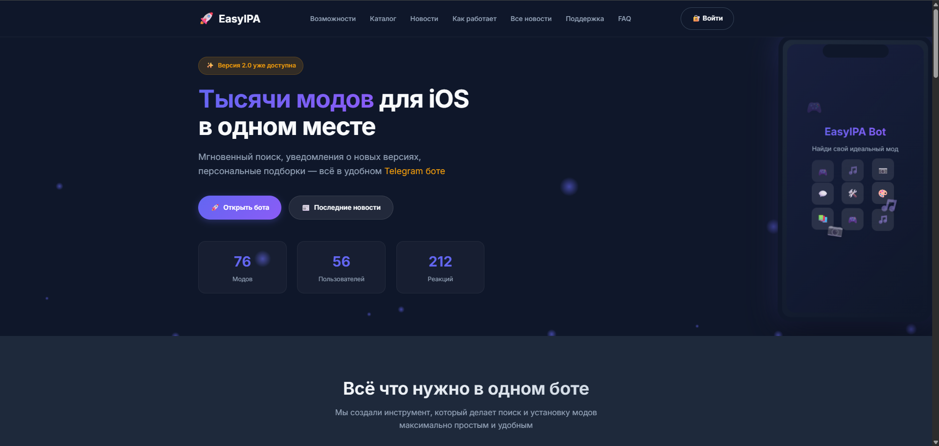 Обновление сайта!